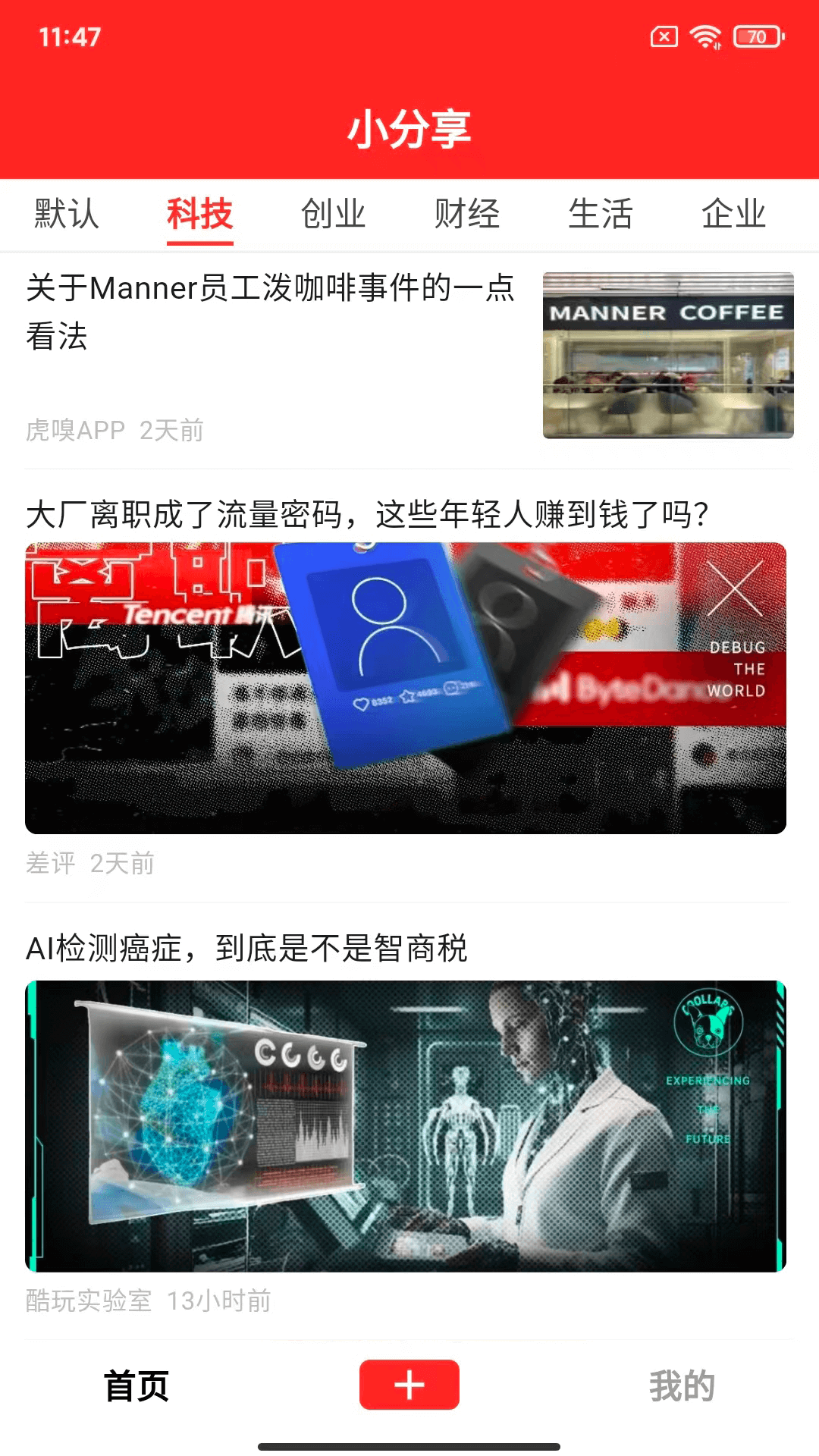 小分享截图1