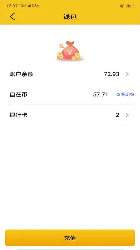 自在一点截图3