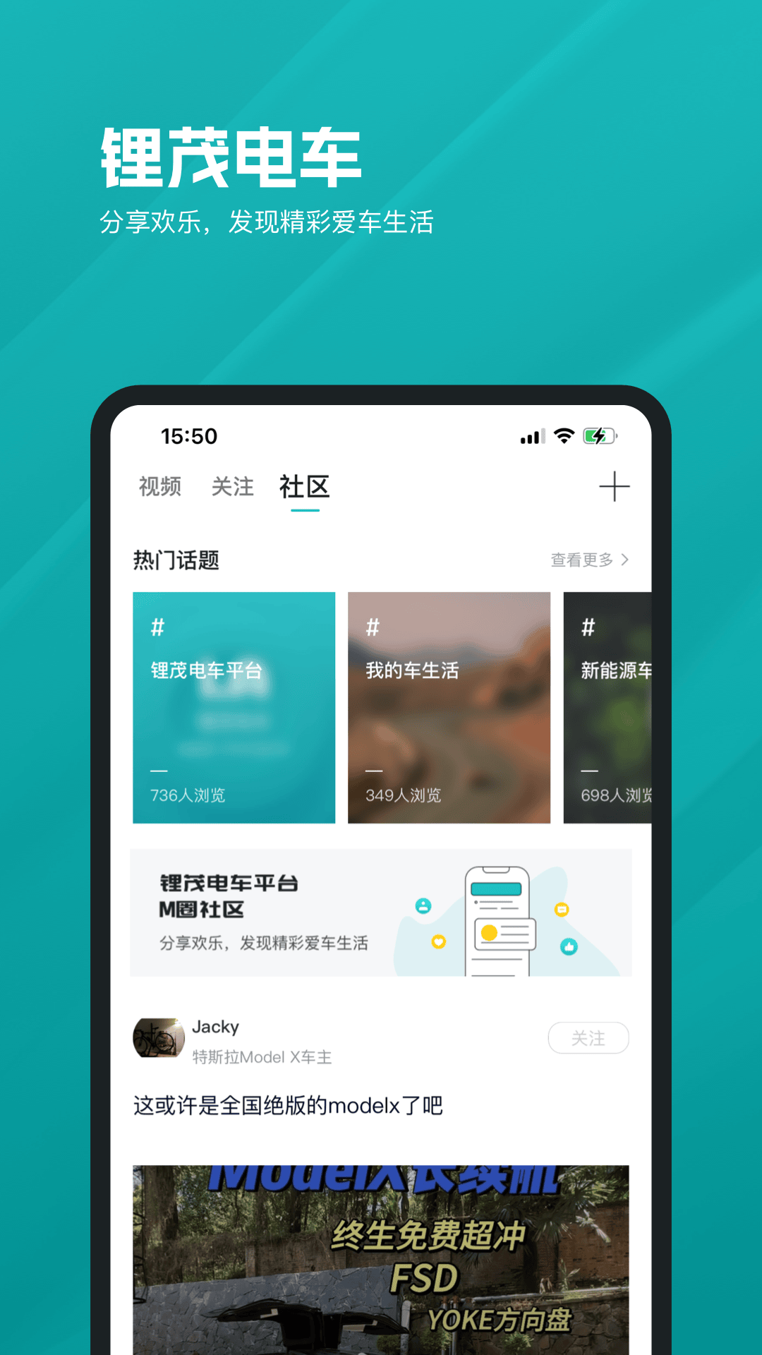 锂茂电车截图3