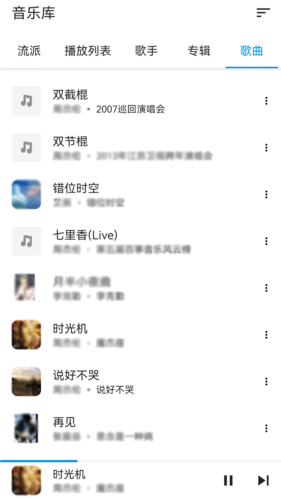 音乐播放器截图2