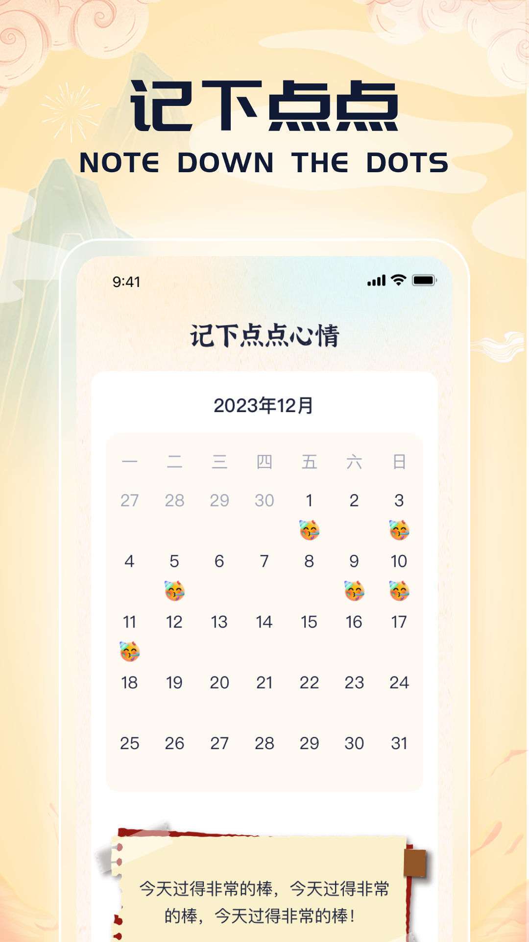 成语点一点截图3