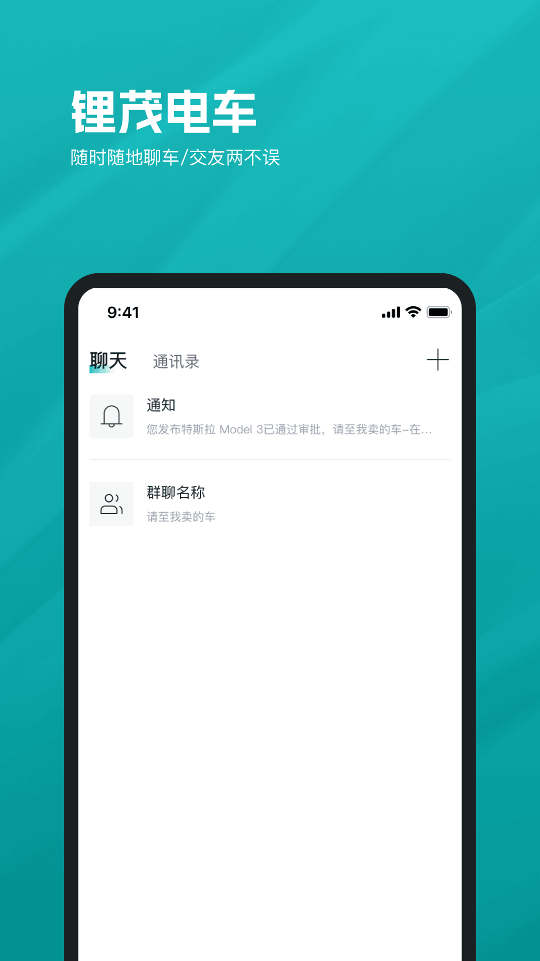 锂茂电车截图4