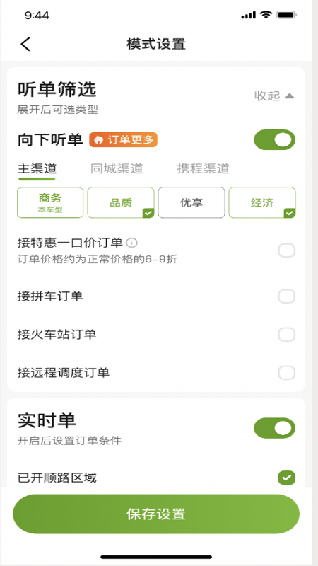 一起召司机