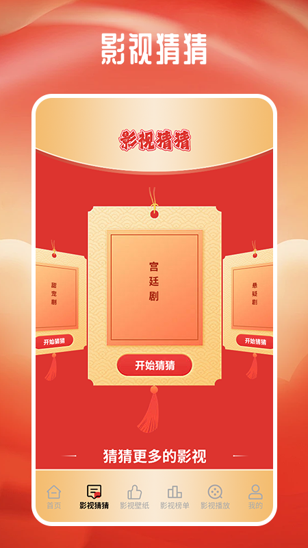电影先生截图4