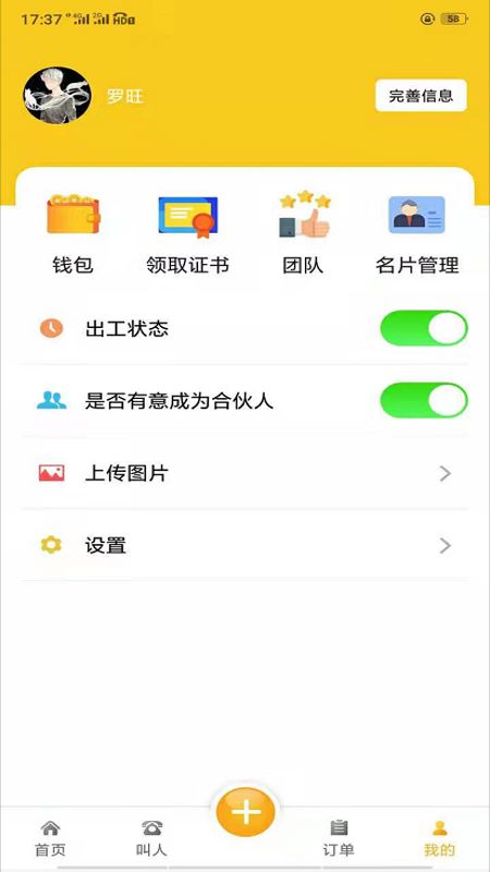 自在一点截图4
