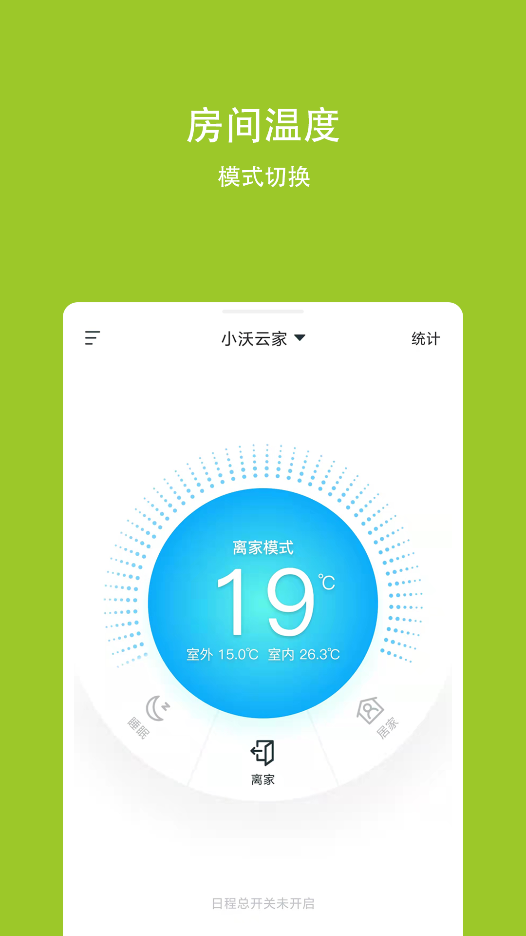 小沃云家截图1