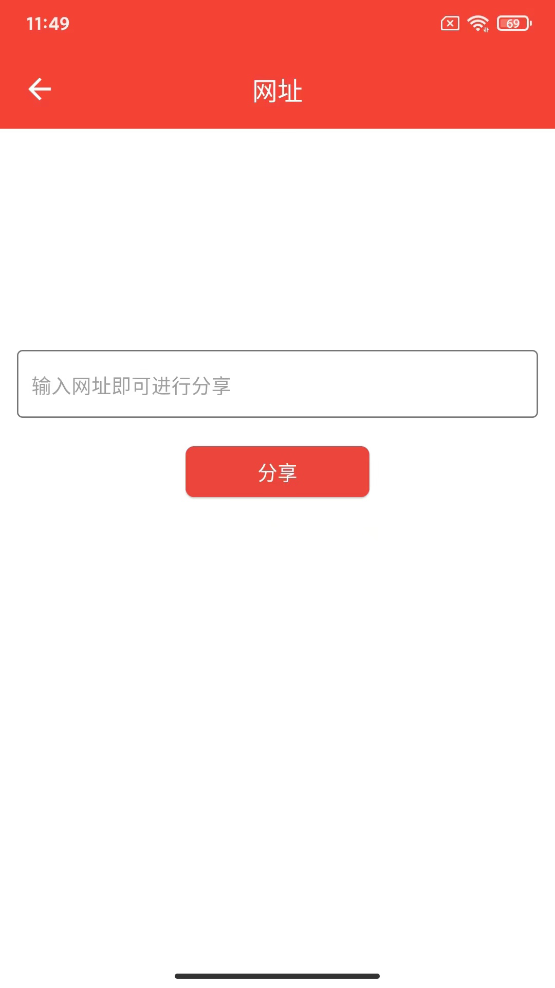 小分享截图3