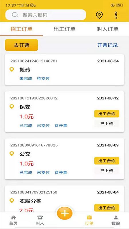 自在一点截图2