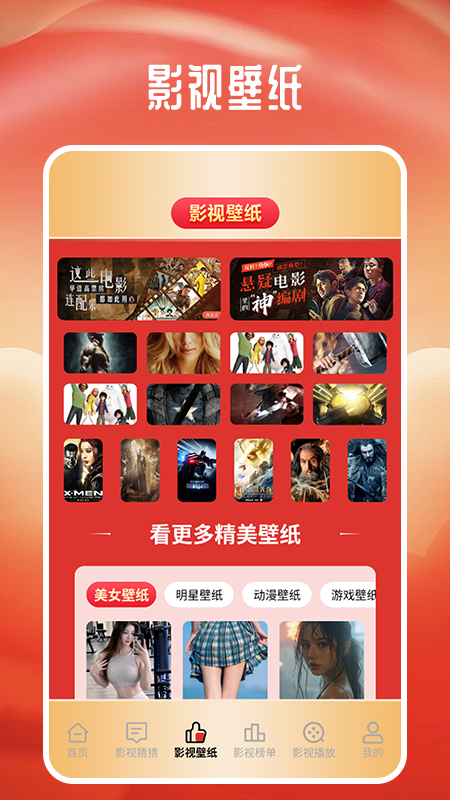 电影先生截图2