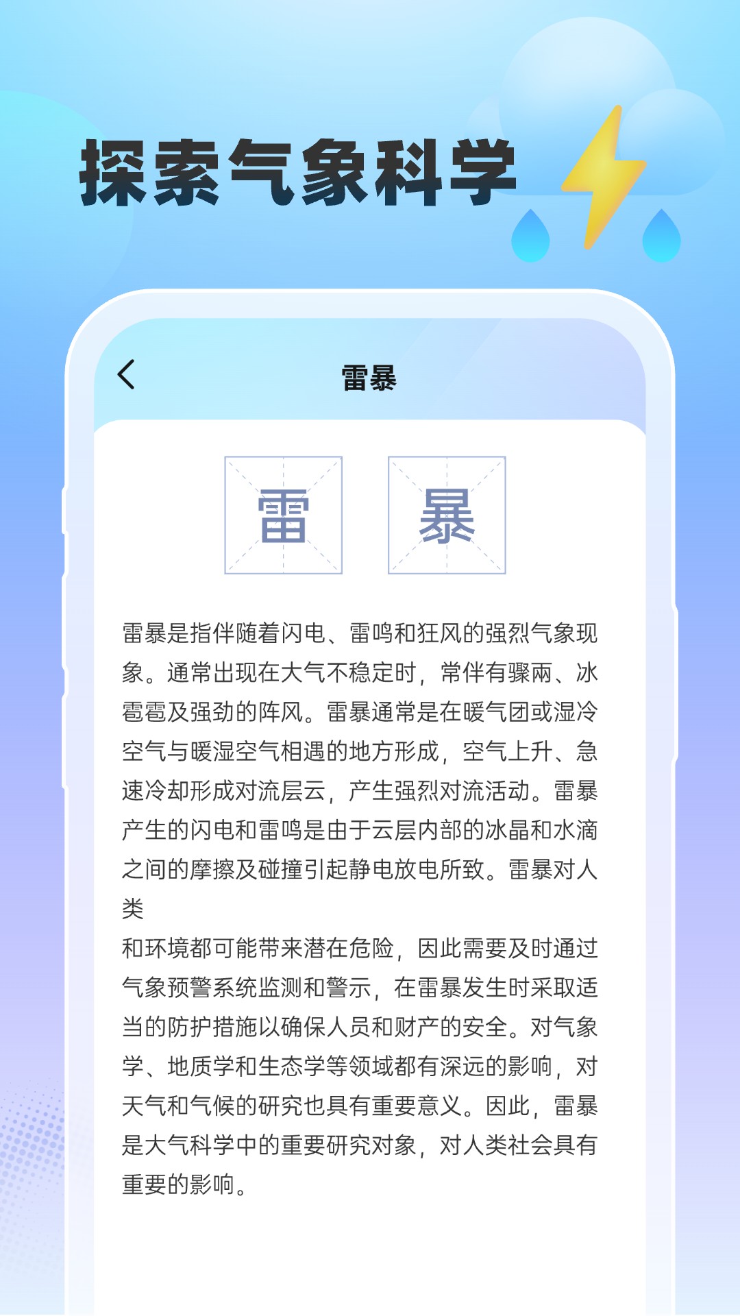 雨至天气