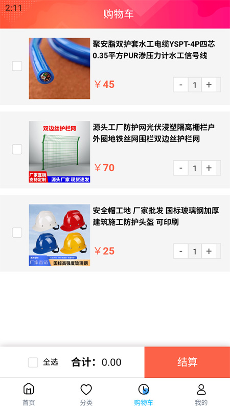 岩土工程平台