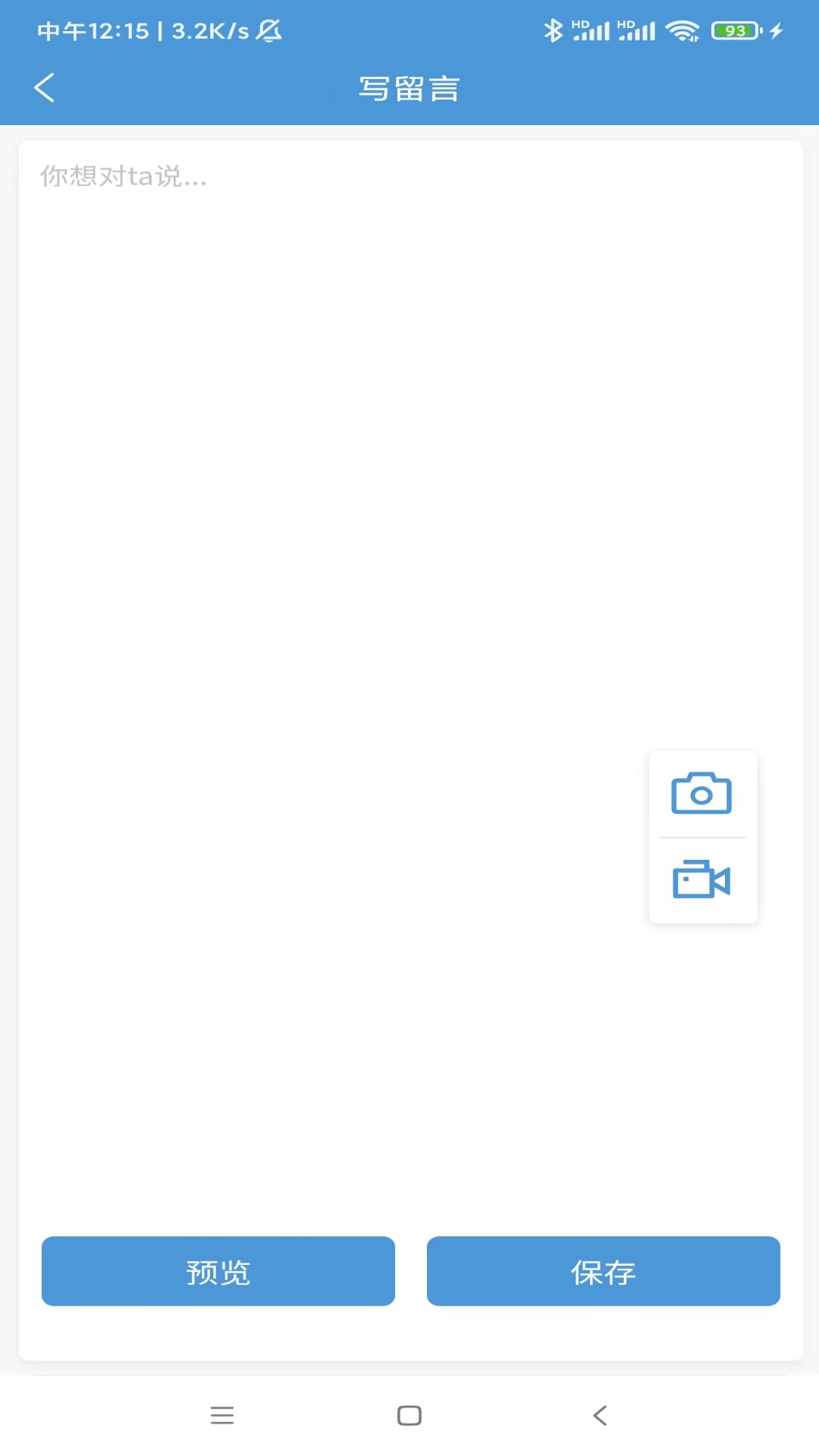 灵犀一点截图3