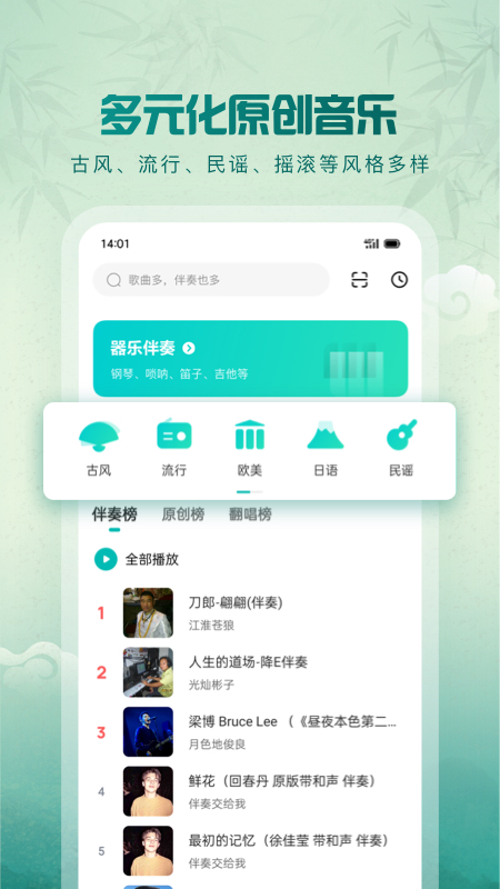 5sing音乐
