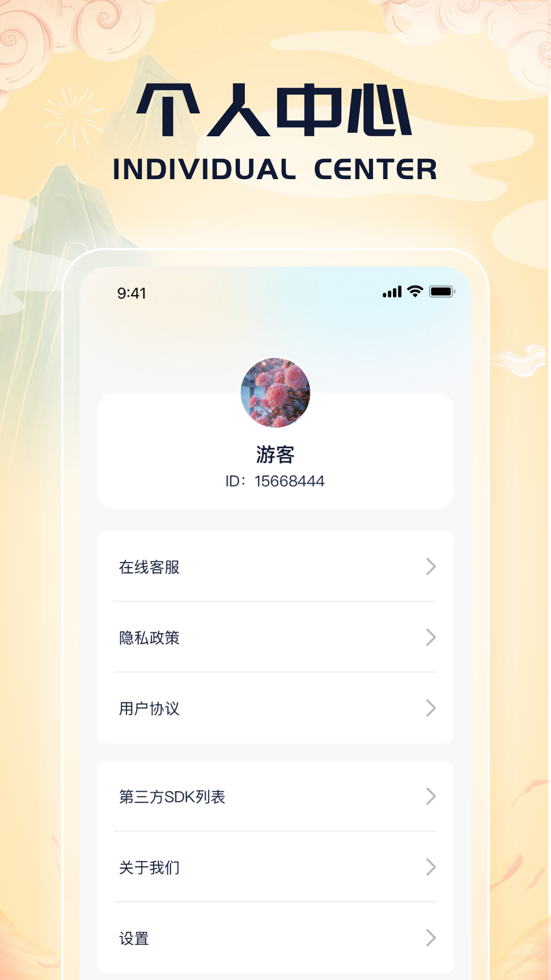 成语点一点截图4