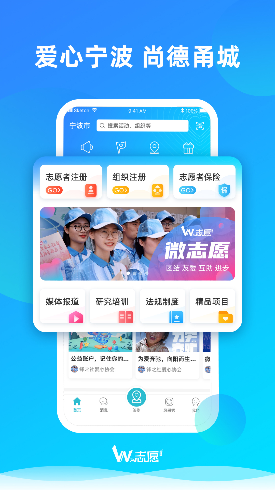 we志愿下载_we志愿ios版下载-0