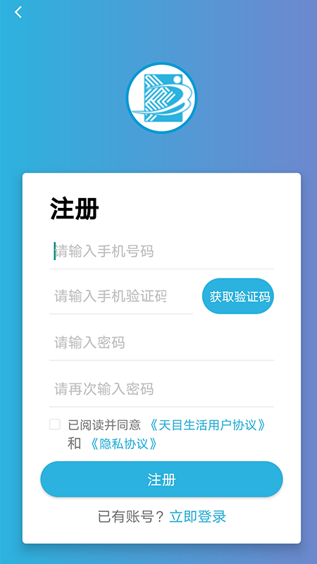 天目e生活