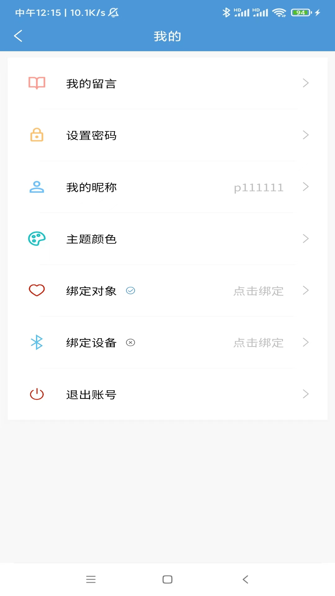 灵犀一点截图2