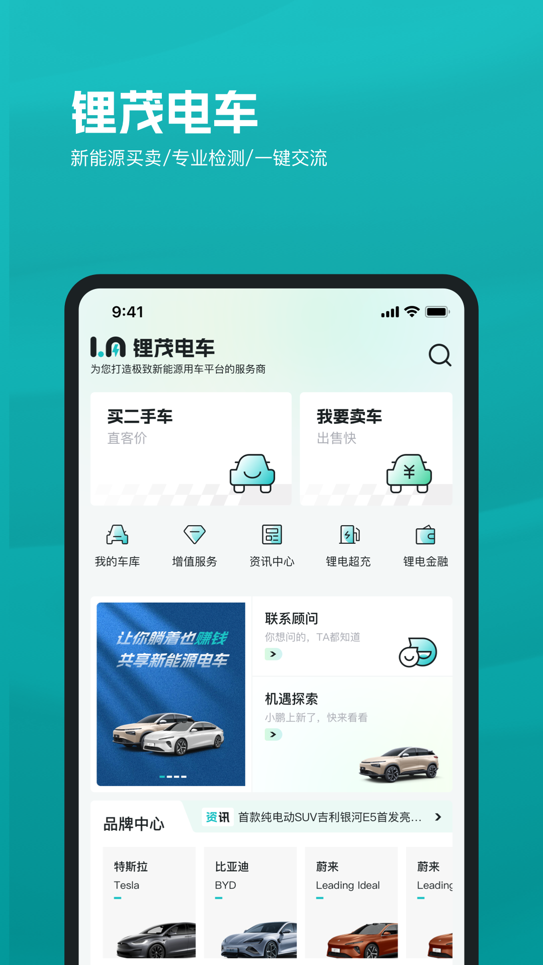 锂茂电车截图1