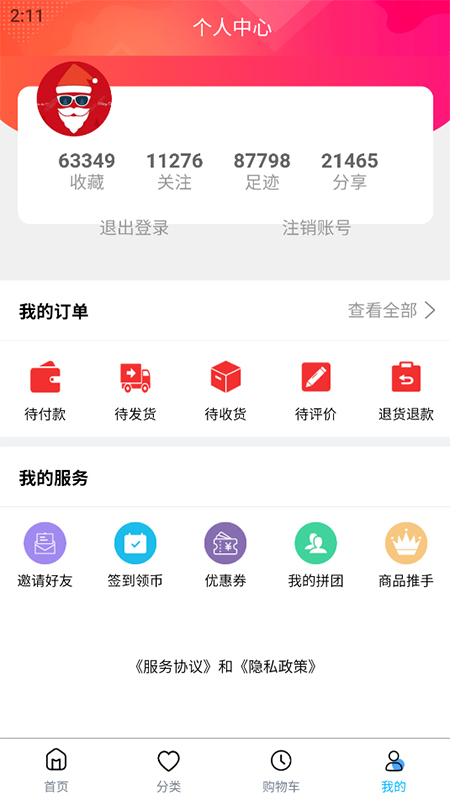岩土工程平台