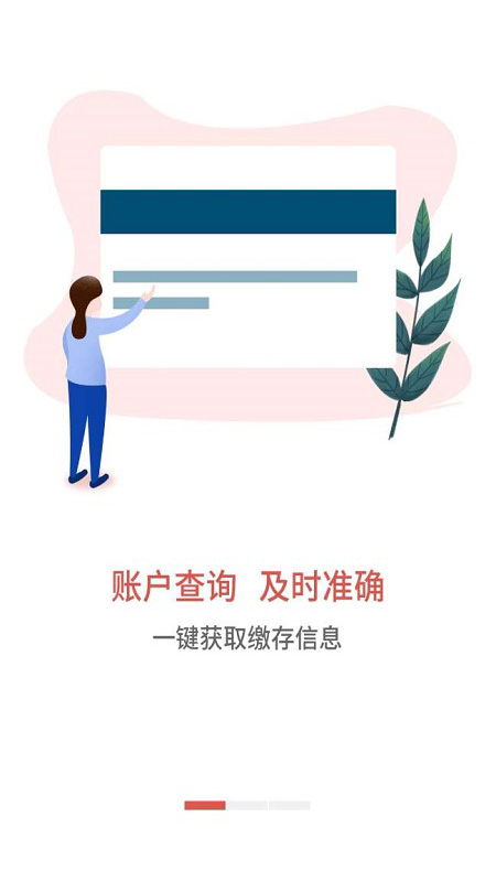 吕梁公积金截图1