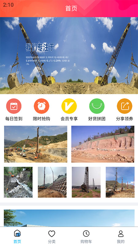岩土工程平台