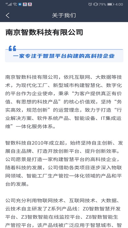 vocs在线监管平台截图4