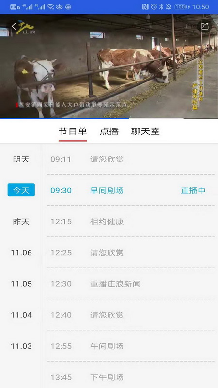 看庄浪