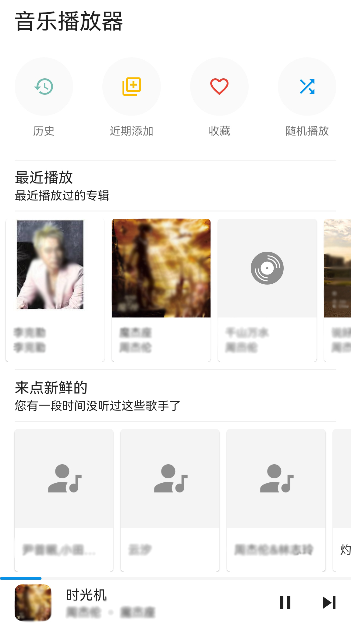 音乐播放器截图1