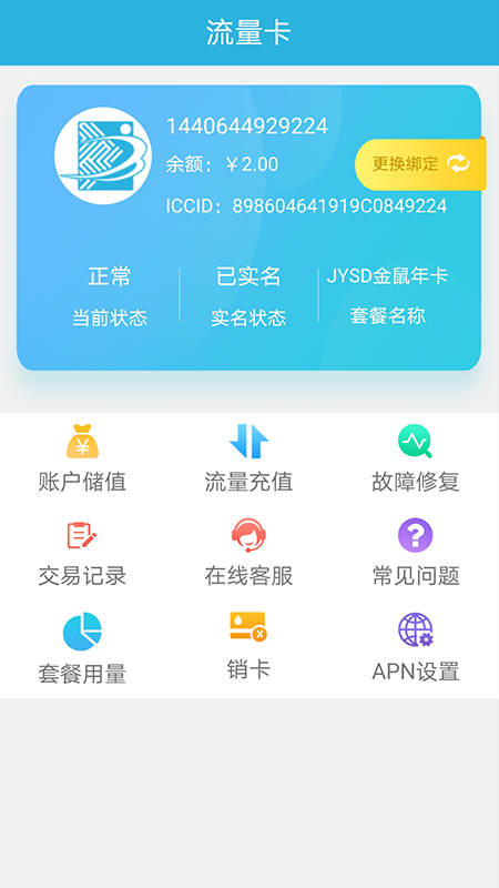 天目e生活
