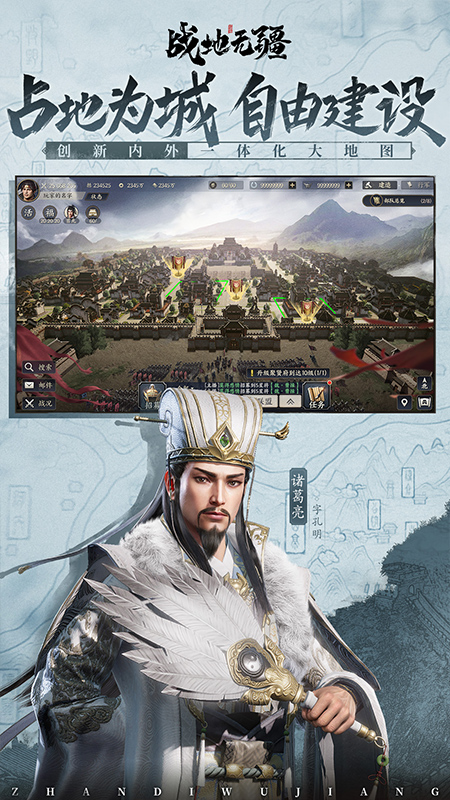 战地无疆截图3