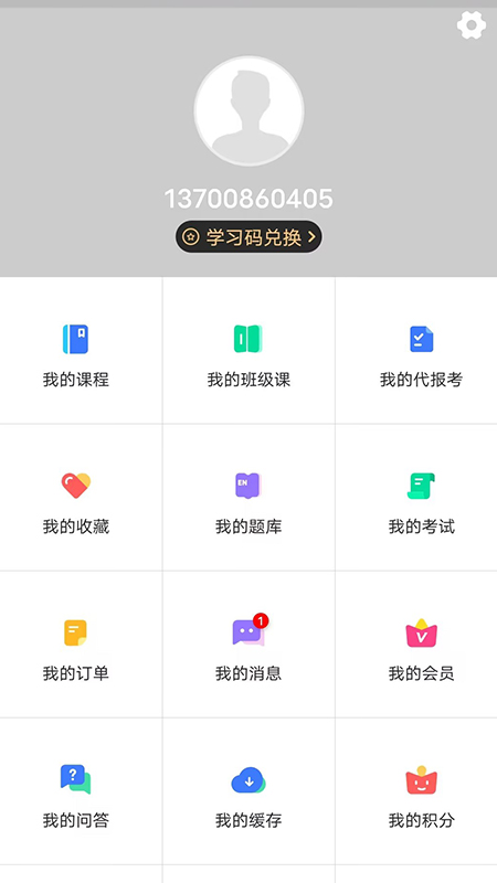 匠人学堂截图4