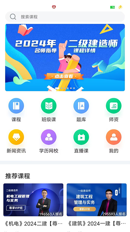 匠人学堂截图1