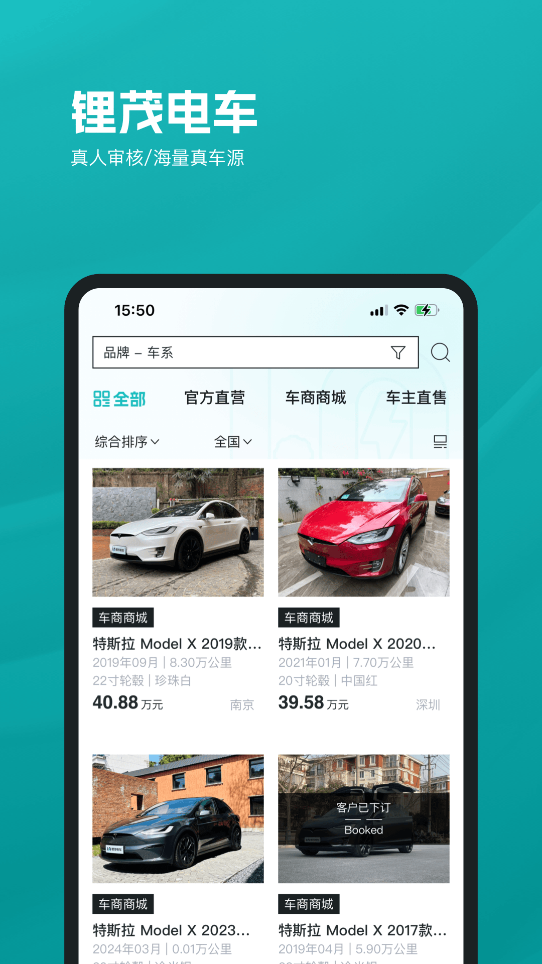 锂茂电车截图2
