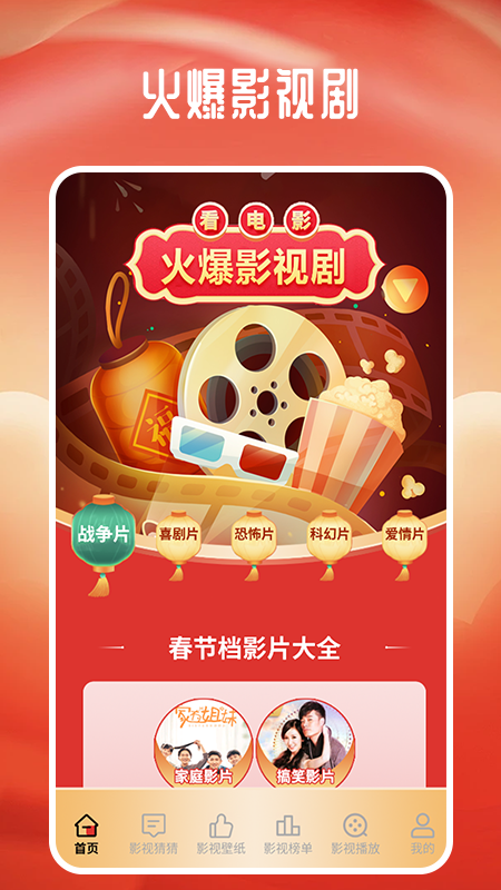 电影先生截图1
