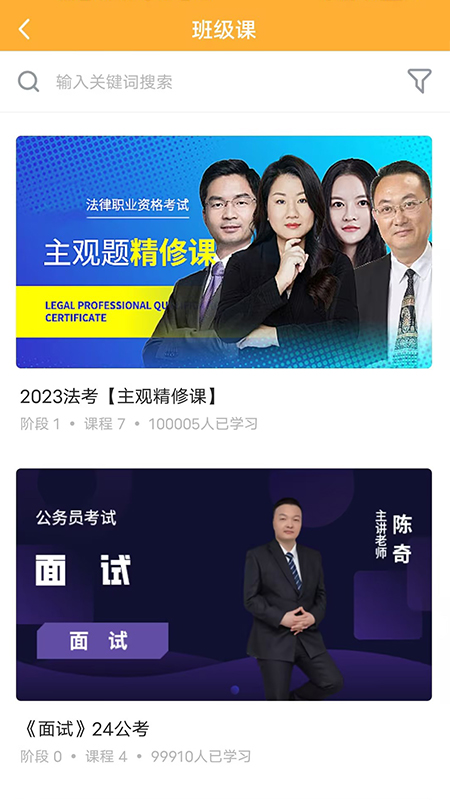 匠人学堂截图3