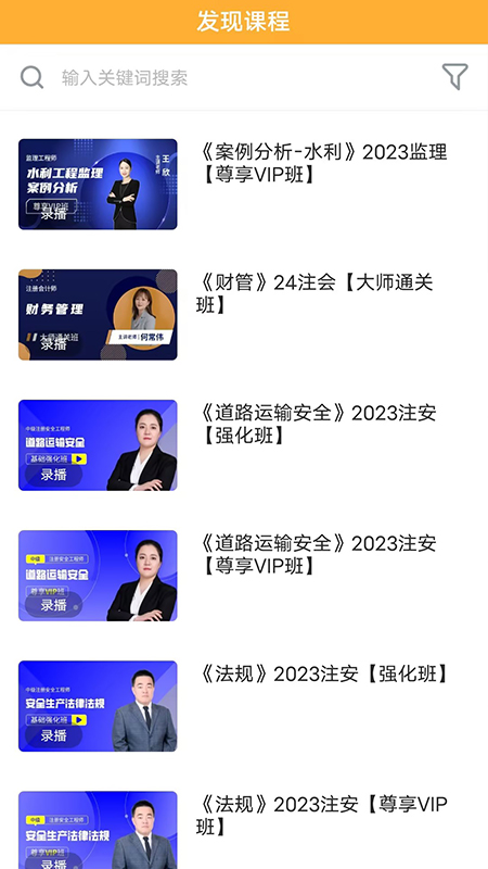匠人学堂截图2