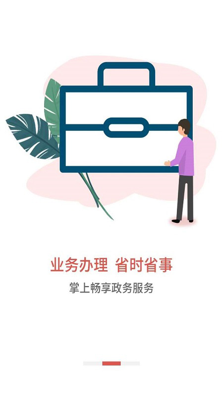 吕梁公积金截图2