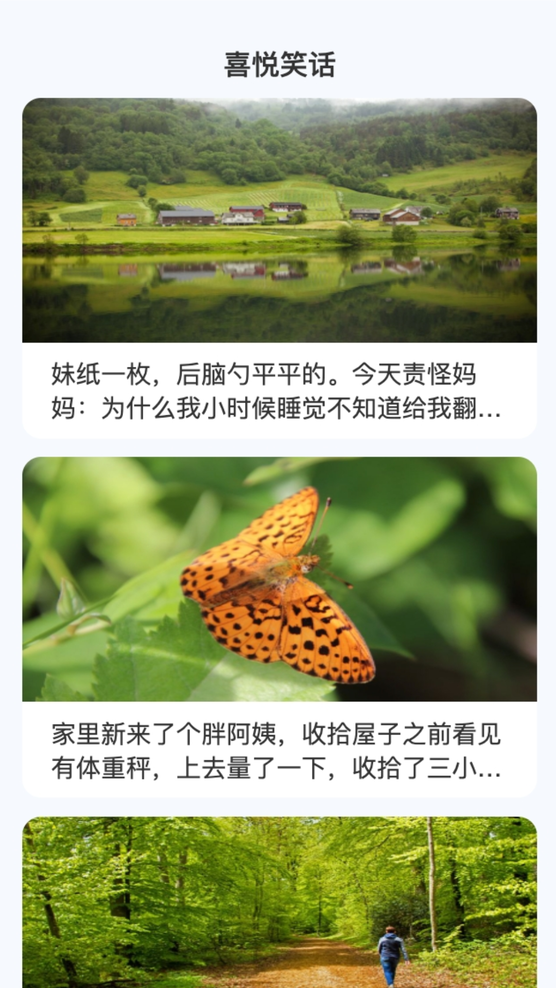 喜悦流量截图4