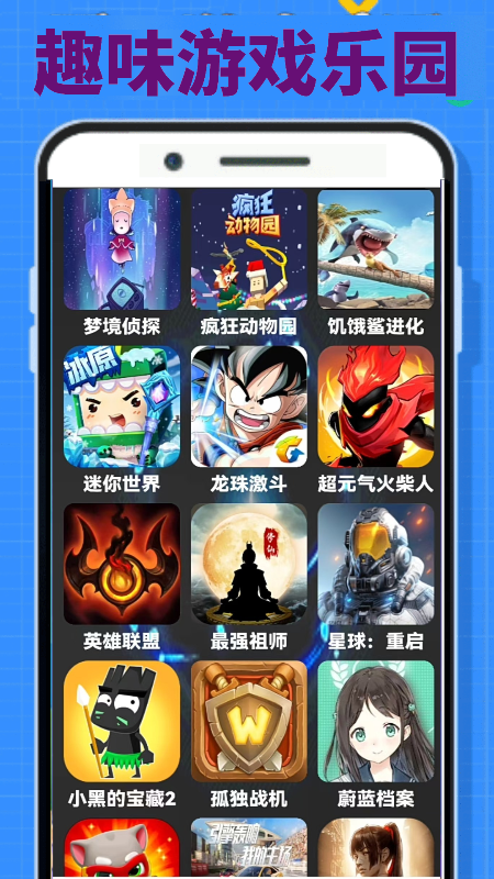 摸鱼玩乐园截图2