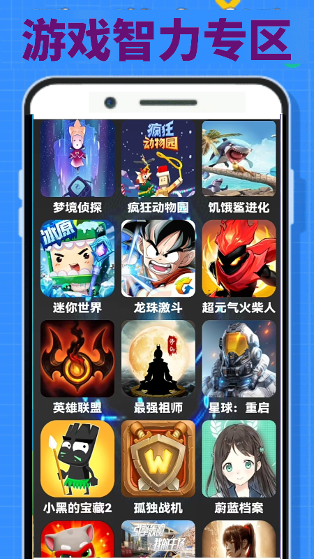 摸鱼玩乐园截图1