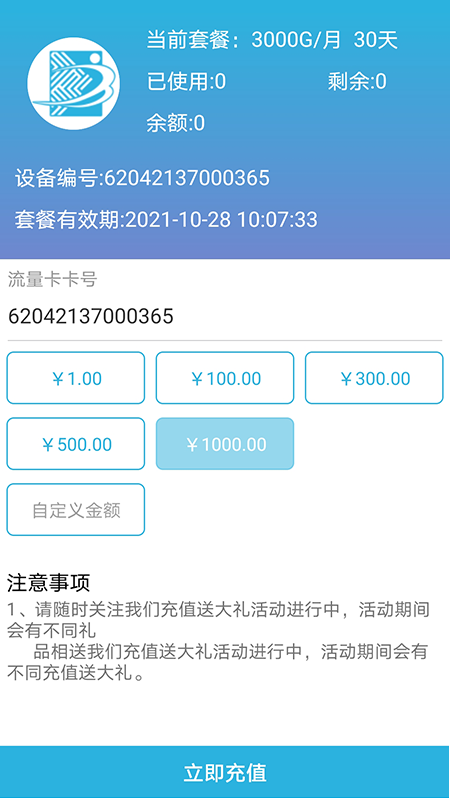 天目e生活