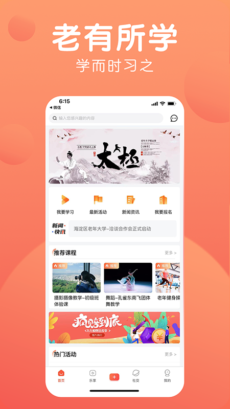 九月九截图1