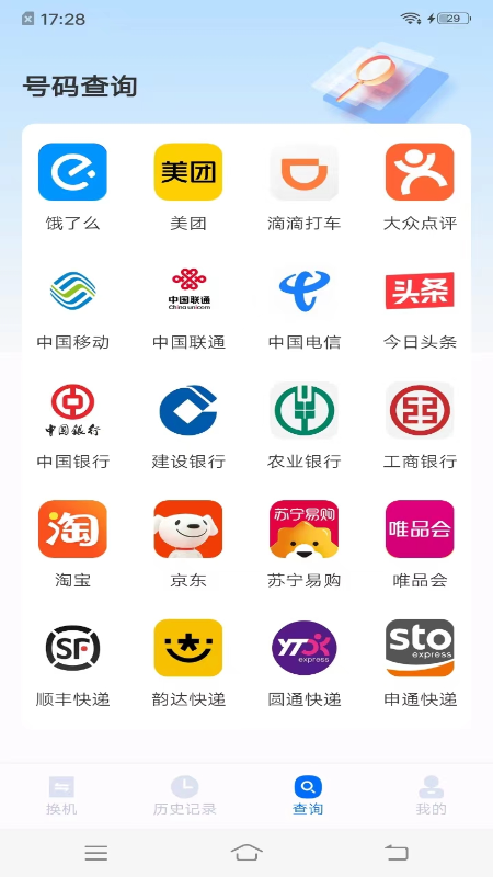 手机搬家同步助手下载_手机搬家同步助手安卓版下载-2
