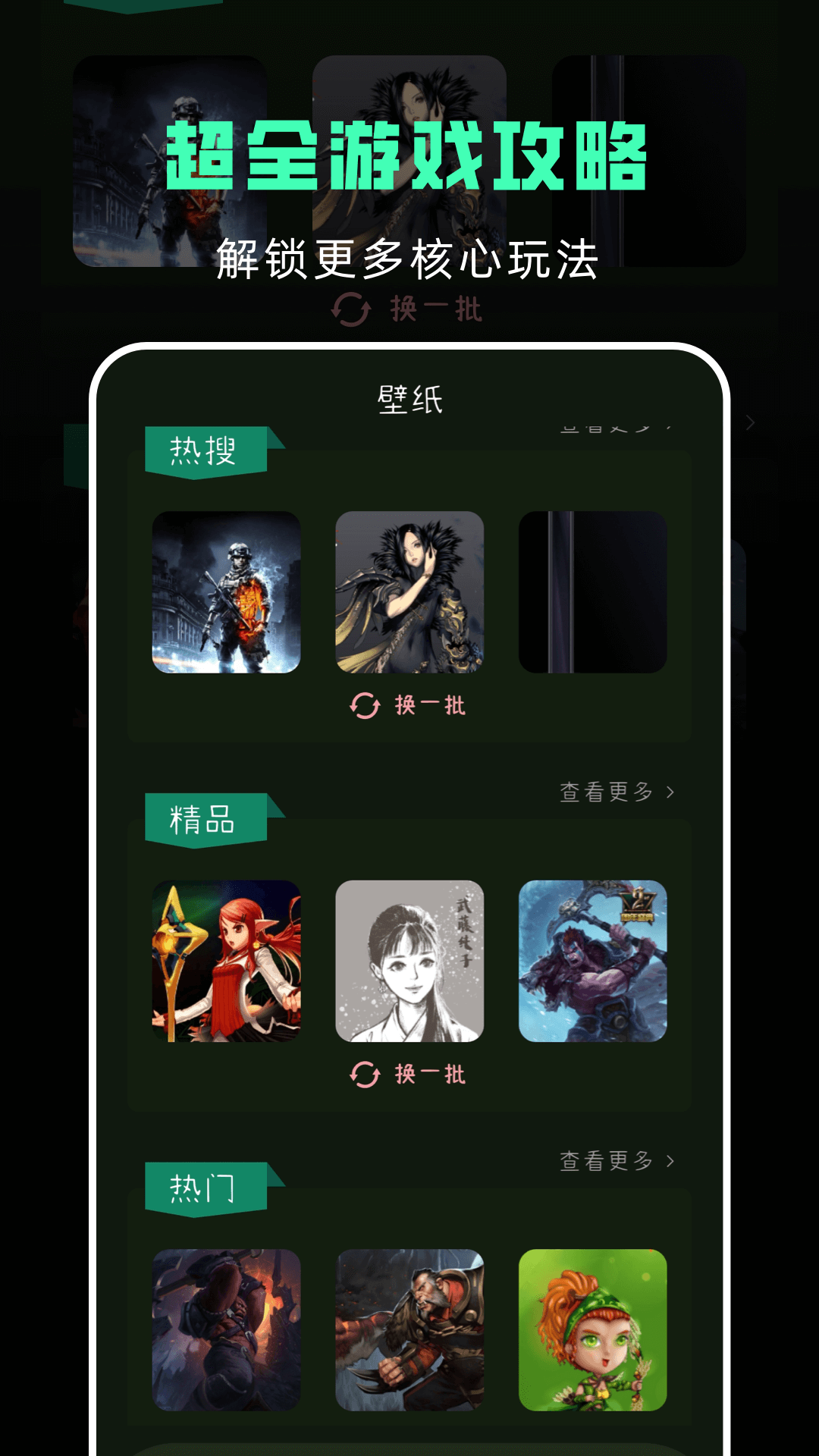 小小手游助手截图4