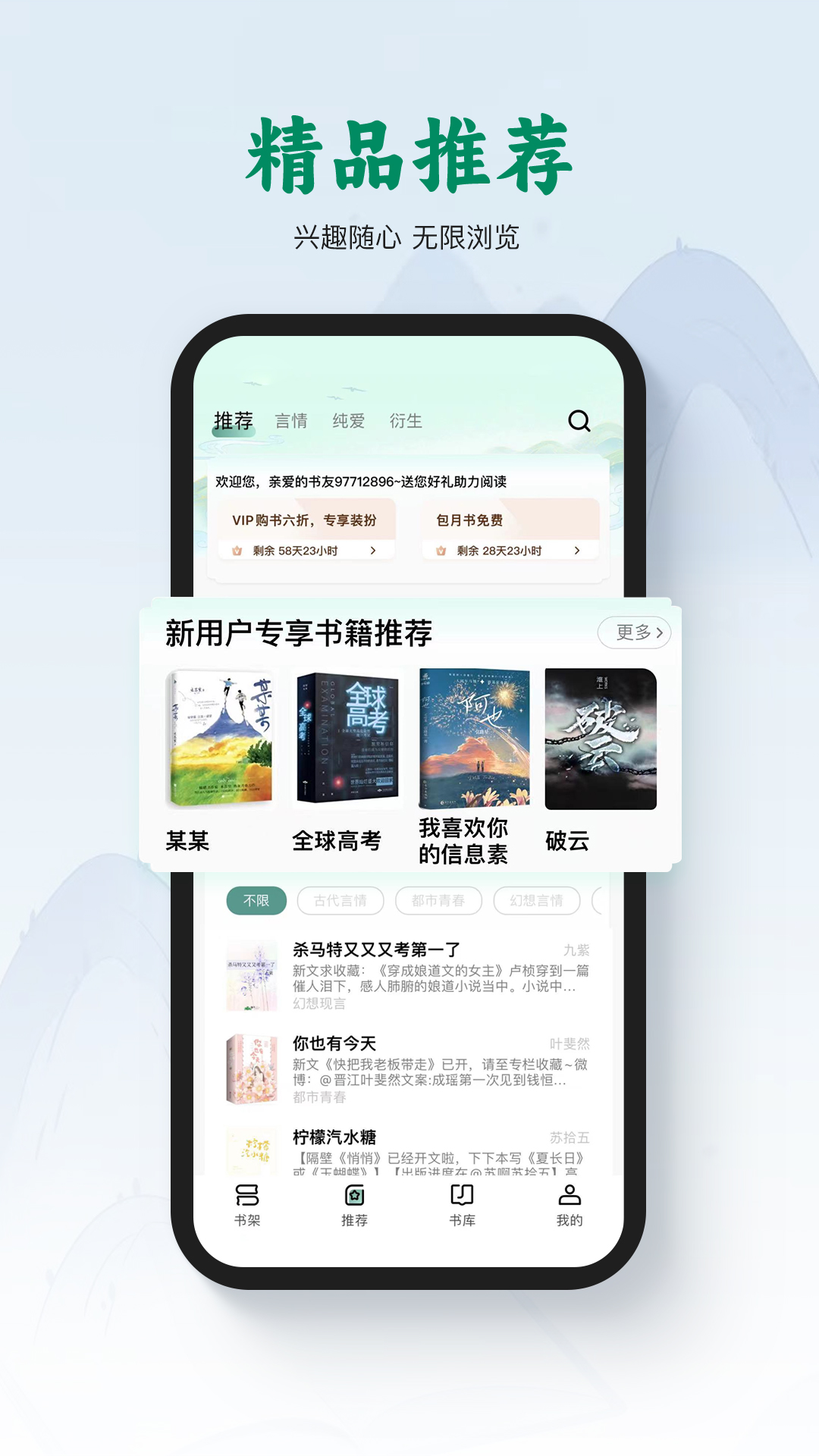 碧水全本小说截图2