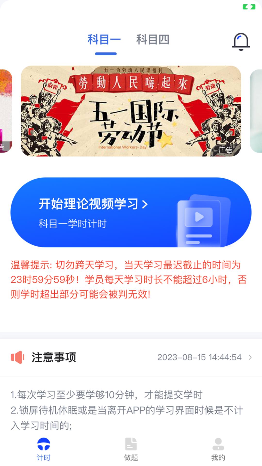 九午驾培截图1