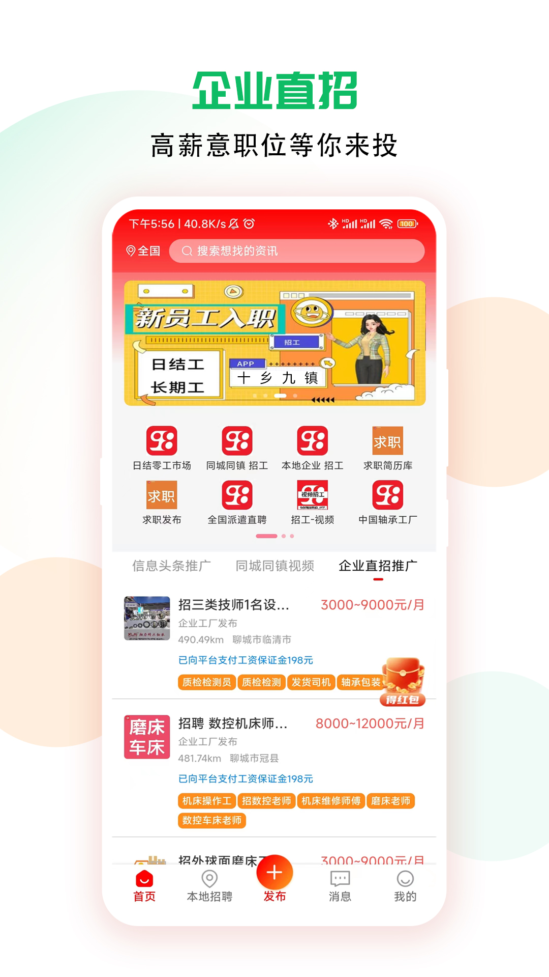 十乡九镇截图4