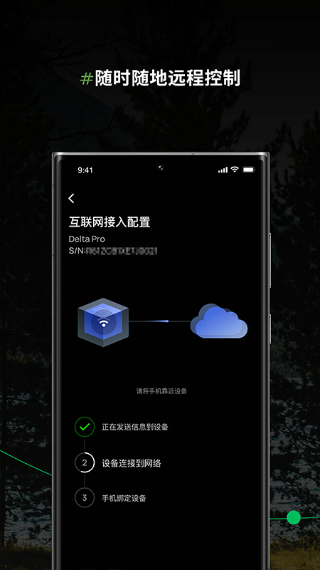 ecoflow中文版
