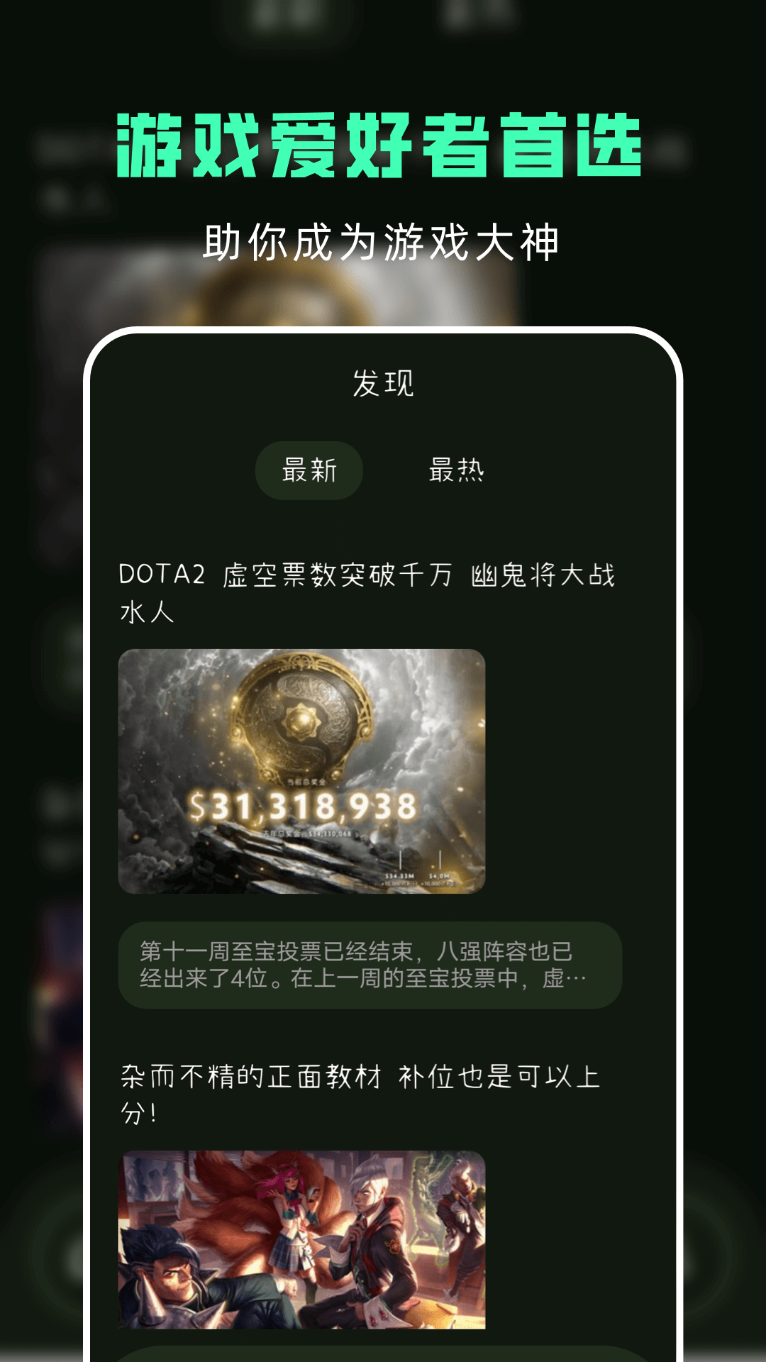 小小手游助手截图1
