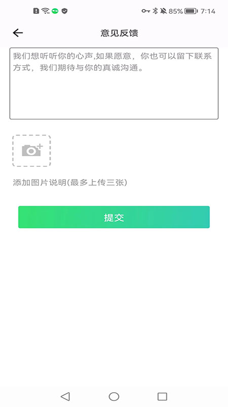 常春藤加速